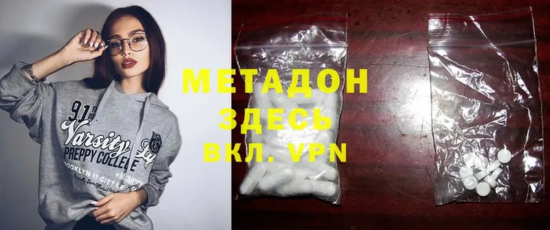 МЕТАДОН methadone Мытищи