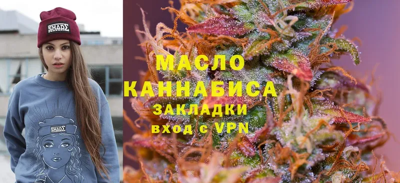 ТГК THC oil  Мытищи 